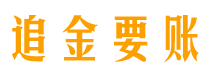 老河口讨债公司